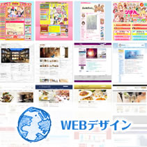 webデザイン